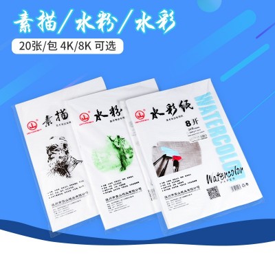 雪山4开8开素描纸本色水彩纸水粉纸 160g4k8K速写本绘画本批发      1件图2