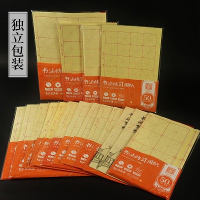 加厚手工毛边纸 半生半熟宣纸 初学者书法毛笔字米字格练习专用纸     1本图4