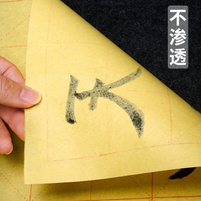 加厚手工毛边纸 半生半熟宣纸 初学者书法毛笔字米字格练习专用纸     1本图2