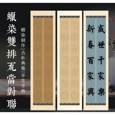 四尺对开四开五言七言瓦当对联蜡染宣纸毛笔书法作品专用纸半生熟      2包图2