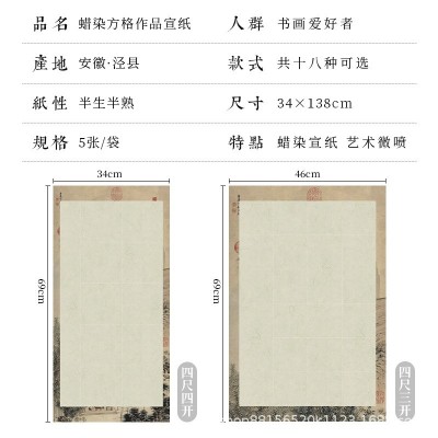 四尺对开七言五言20格28格软笔对联古诗毛笔宣纸书法作品专用纸     2包图3