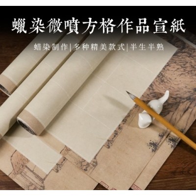 四尺对开七言五言20格28格软笔对联古诗毛笔宣纸书法作品专用纸     2包图2