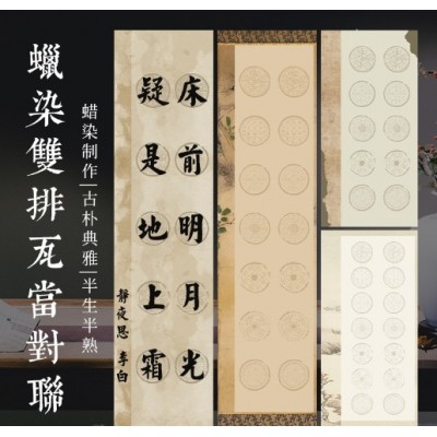 四尺对开四开微喷蜡染五言七言书法对联宣纸书法作品纸毛笔字比赛      2包图2