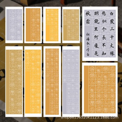 28格毛笔书法作品纸七言五言粉彩瓦当宣纸半生半熟四尺对开对联纸      2包图2