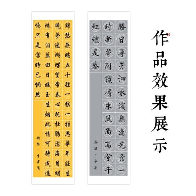 28格毛笔书法作品纸七言五言粉彩瓦当宣纸半生半熟四尺对开对联纸      2包图3