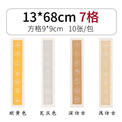 28格毛笔书法作品纸七言五言粉彩瓦当宣纸半生半熟四尺对开对联纸      2包图5