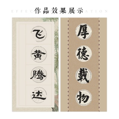 四尺四开四言四字斗方瓦当微喷蜡染宣纸半生熟毛笔书法作品专用纸      2包图4