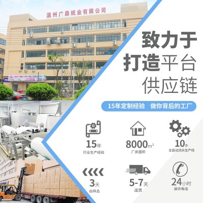 广告纸巾定做盒装餐巾纸印logo餐饮加油站纸抽面巾纸商用抽纸定制图4