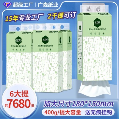 悬挂式抽纸400克/提原生木浆4层底部抽纸家用厨房客厅抽纸挂式图2