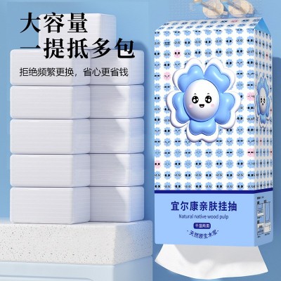 宜尔康原生木浆植护悬挂式抽纸家用大包无香厕纸批发
