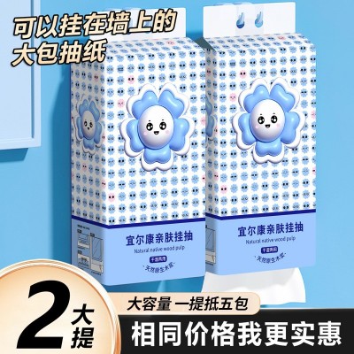 宜尔康原生木浆植护悬挂式抽纸家用大包无香厕纸批发图5