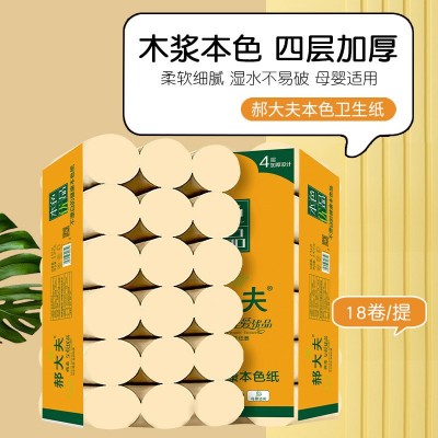 5斤卫生纸厂家批发实惠装原生木浆本色卷纸家用厕纸18卷卷筒纸4层图2