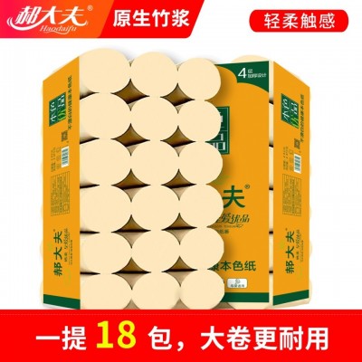 5斤卫生纸厂家批发实惠装原生木浆本色卷纸家用厕纸18卷卷筒纸4层图4