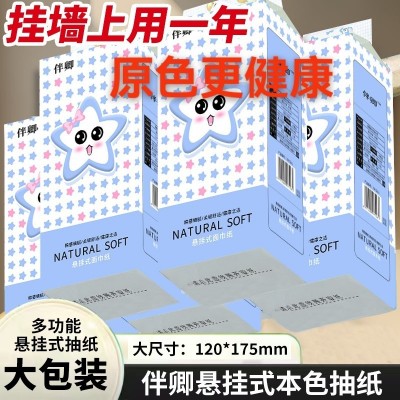 原色悬挂式纸巾底部抽取式纸巾面巾纸擦手纸卫生纸图5