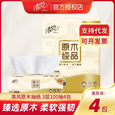 清风原木抽纸 3层100抽4包卫生纸面巾纸餐巾纸代发批发面纸纸巾图3
