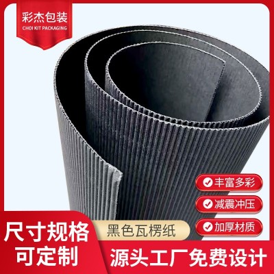 黑色瓦楞纸白色坑纸板化妆品包装盒内托特种彩色瓦楞坑纸飞机盒       1平方米图4