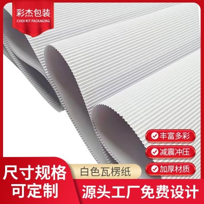 化妆品包装盒瓦楞原纸双层三层白色双胶坑纸白色瓦楞坑纸瓦楞纸板      1平方米图2