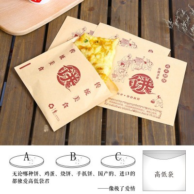 厂家直销淋膜防油防水武大郎烧饼土家烧饼酱香饼高低口牛皮纸袋      1个