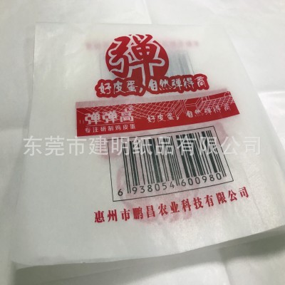 厂家供应食品级包装纸印刷 食品级蜡光纸印刷 定制皮蛋包装纸印刷     10张图5
