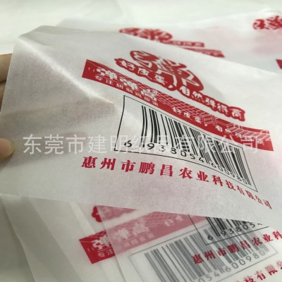 厂家供应食品级包装纸印刷 食品级蜡光纸印刷 定制皮蛋包装纸印刷     10张图3