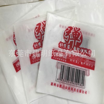 厂家供应食品级包装纸印刷 食品级蜡光纸印刷 定制皮蛋包装纸印刷     10张图2