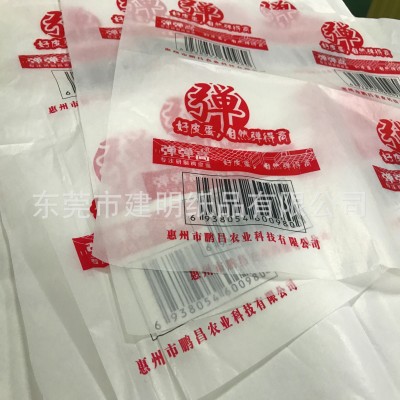 厂家供应食品级包装纸印刷 食品级蜡光纸印刷 定制皮蛋包装纸印刷     10张图4
