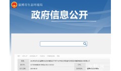 淄博金丰新材料年产10万吨化学机械木浆项目受理