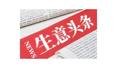 金红叶、植护等企业入选广西2023年第三批制造业重点项目