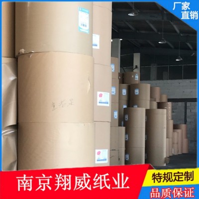 牛皮打孔纸 生产厂家 批发牛皮包装纸 卷筒牛皮纸图4