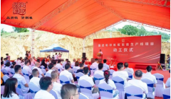 计划投资2亿元 盈进彩印纸板包装项目拿地即动工