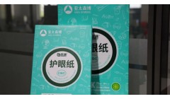 亚太森博：防近视护眼纸领跑世界