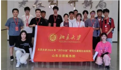 15名北京大学硕博研究生来亚太森博进行社会实践