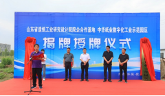 宸煜纸业项目建设、新质发展启新程