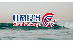 仙鹤股份24年浆纸一体化顺利推进