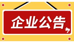 新和成豪掷100亿打造高端尼龙新材料基地 引领国内PA66产业迈向新高峰！