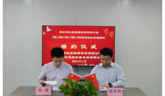 华东造纸机械与泰安市远望能源投资签订五台特种纸机项目