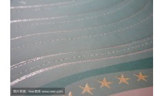 义乌市海蓝印刷有限公司被警告、罚款并没收违法所得