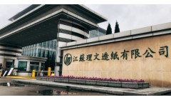 理文造纸：预计上半年盈利约为去年同期的2.2倍