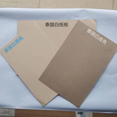 进口泰国牛卡纸包装印刷牛皮纸进口泰国牛皮卡纸防潮纸箱板纸