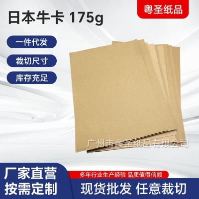 厂家直供175g进口日本牛卡印刷包装手挽袋配件箱包装箱纸板图3