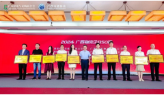 北部湾港股份再度入围广西物流企业50强