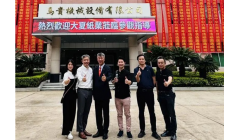 台湾大夏纸业与美国马贵32年后再启合作新征程