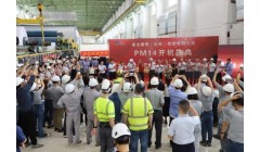 亚太森博（山东）浆纸有限公司年产50万吨文化用纸生产线正式开机