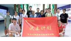 北京大学光华管理学院实践团再次到访亚太森博