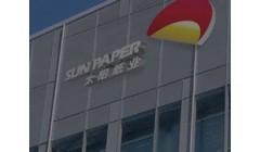 太阳纸业：截至去年底公司主持或参与制修订国家、行业标准共计22项