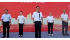 湖北金诺新材料项目在孝南开工奠基