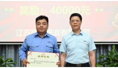 江苏博汇纸业多项关键指标强势突破历史记录！