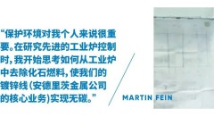 安德里茨绿色镀锌生产线