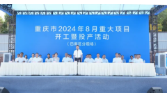 恒安扩能项目开工 新增产能10万吨 总产值50亿元