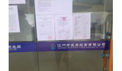 广东知名造纸企业老板失联 法院冻结工厂资产 人社部门已介入